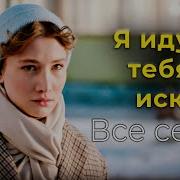 12345 Иду Теб Искать