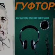 Садриддин Айнӣ Sadriddin Ayni صدرالدین عینی Ёддоштҳо