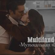 Multifandom Музыкальная Нарезка 14