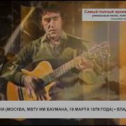 Ответы На Записки Мвту Им Баумана Владимир Высоцкий
