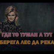 Минус Ирина Круг Реки