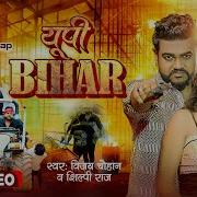 Shilpi Raj Up Vihar Me Shilpi Raj