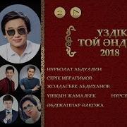 Казакша Хит Той Андери 2018