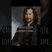 Цитаты Из Гарри Потера