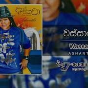 Ashanthi Wassane