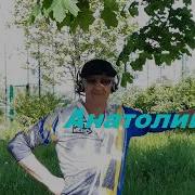 Наши Тайны Анатолий Кулагин