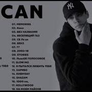 Сборник Песен Macan