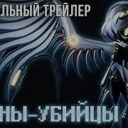 Murder Drones Как Работает Саундтрек