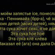Песня Оно Перевод Песни