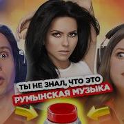 Угадай Хит За 1 Секунду Угадай Песню