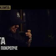 Пуэрчик Покрепче