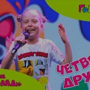 Группа Шоколад Веселые Песни