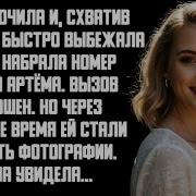 История И Рассказ Новое