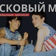 Юра Шатунов Метель В Чужом Городе