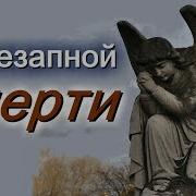 Спросите Батюшку 104 О Жалости К Себе О Похвале И Лести