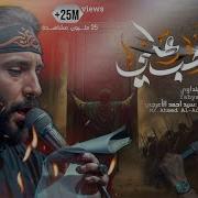يحيى البنداوي امير الحب علي حصريا Official Video Yahya Albendawi Amer Alhob Ali