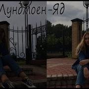 Сестра Эрика Лундмоен