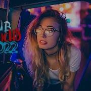 Клубная Музыка 2022 Новинки