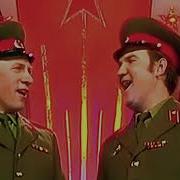 Армия Моя Ансамбль Песни И Пляски Российской Армии Имени А В Александрова