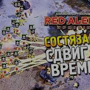 Пол Андерсон Когда Замирает Время