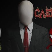 Страшилки От Спайдер Ниндзяго