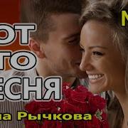Ты Идешь Ко Мне С Цветами Саша Рычкова