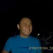 Мен Мен Казармандан Болом
