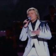 Николай Басков Женщина В Платье Белом