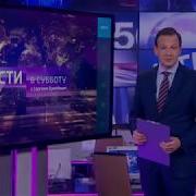 Закнчення Програми Вести В Субботу Россия 23 12 2017