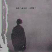 Мысленное Прости
