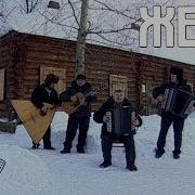 Играй Гармонь Юрий Краснопёров Пермский Край Жена