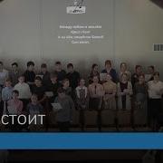 Между Небом И Землею Крест Стоит