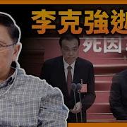 李克强蕭若