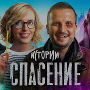 Импровизация Истории