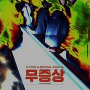 Asymptomatic Feat Illinit P Type Optical Eyez Xl