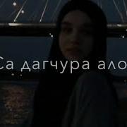 Хинцам Хьо Неха Нус Хили На Гитаре