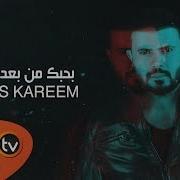 مرت اخي انس كريم كل البشر من طين الا انتي من سكر