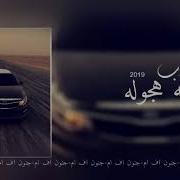 اغاني مغربيه 2019 مطلوبه اكثر شي