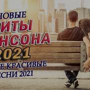 Блатные Супер Хиты Шансон Для Братвы Легендарные Песни Сборник 2021 Г