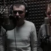 Катя Эбель Сергей Клушин Прости