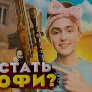 Позиции Для Убийств С Awm В Стандофф 2 Standoff 2
