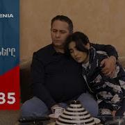 Мохротик Еразнер 185Серия