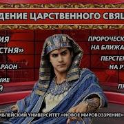 Алексей Ледяев Библейская Проповедь