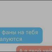 Переписка С Катя Адушкина И Никита Златоуста