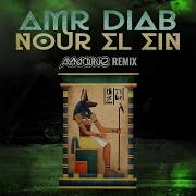 Aicha Aymoune Remix