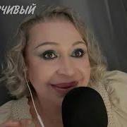 Asmr Звуки Рта Неразборчивый Шепот