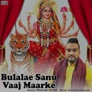 Master Salim Bulalae Sanu Vaaj Maarke