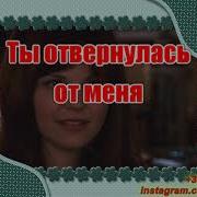 Песня Забудь Прости Прощай Виа Белоомут Минус