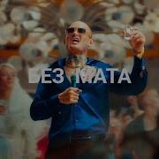 Чёрный Русский Без Мата