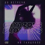 Gayazovs Brothers Slowed